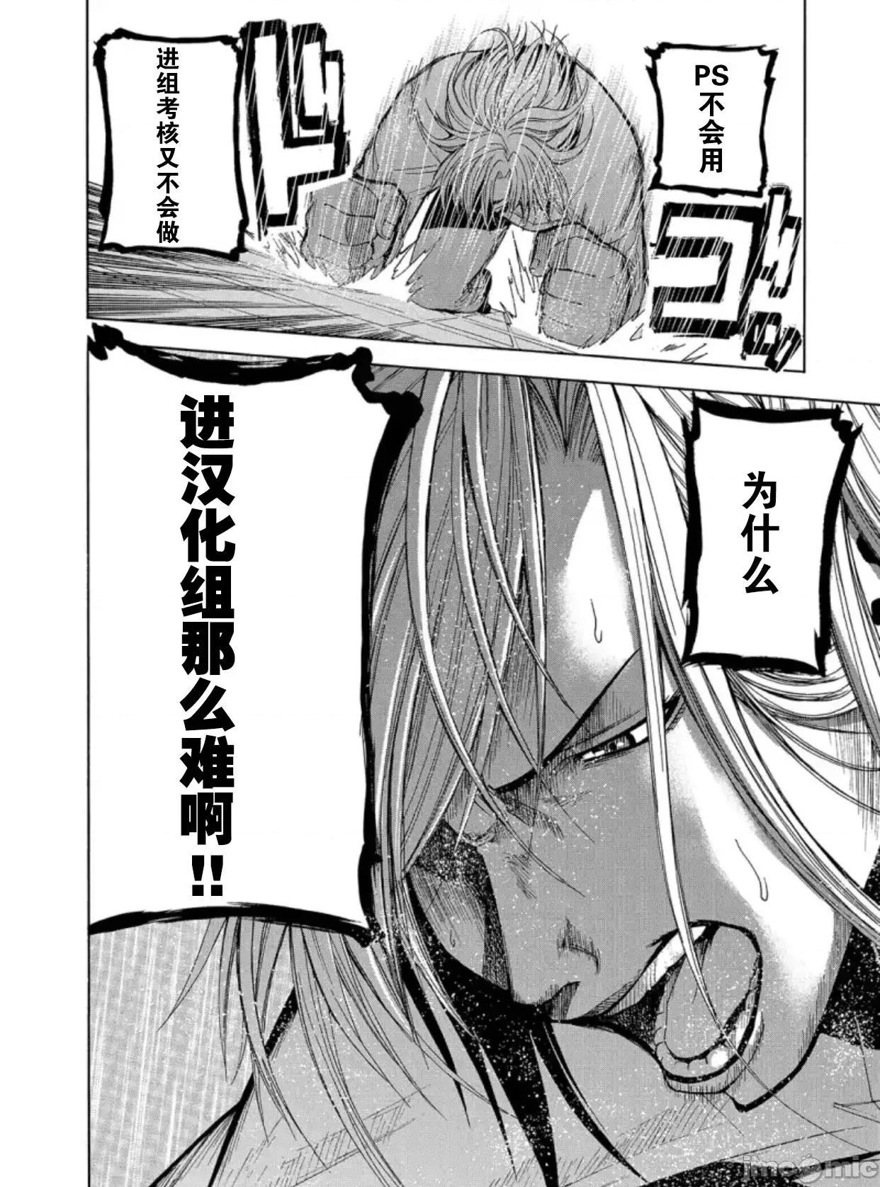四季崎姊妹们好想被人揭穿 四季琦姐妹2（修正） 第27页