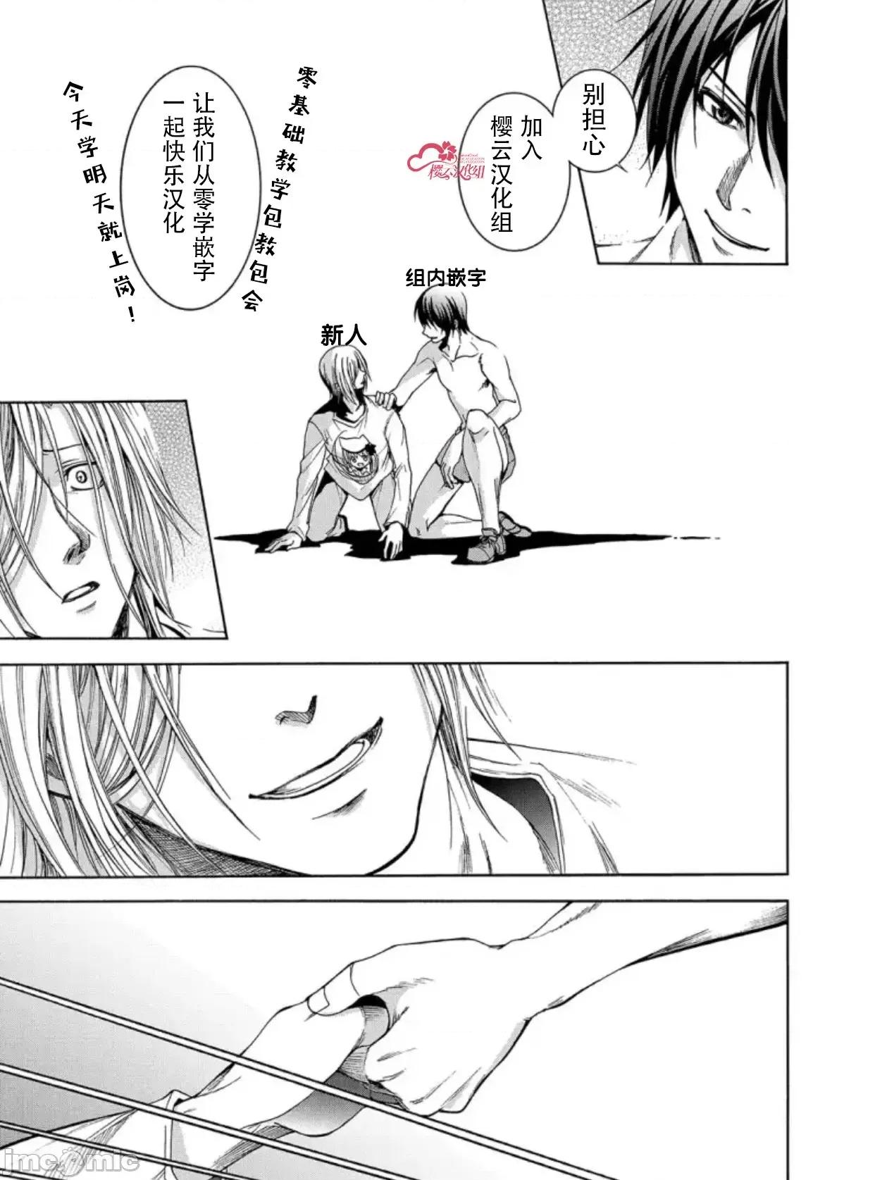 四季崎姊妹们好想被人揭穿 四季琦姐妹2（修正） 第28页