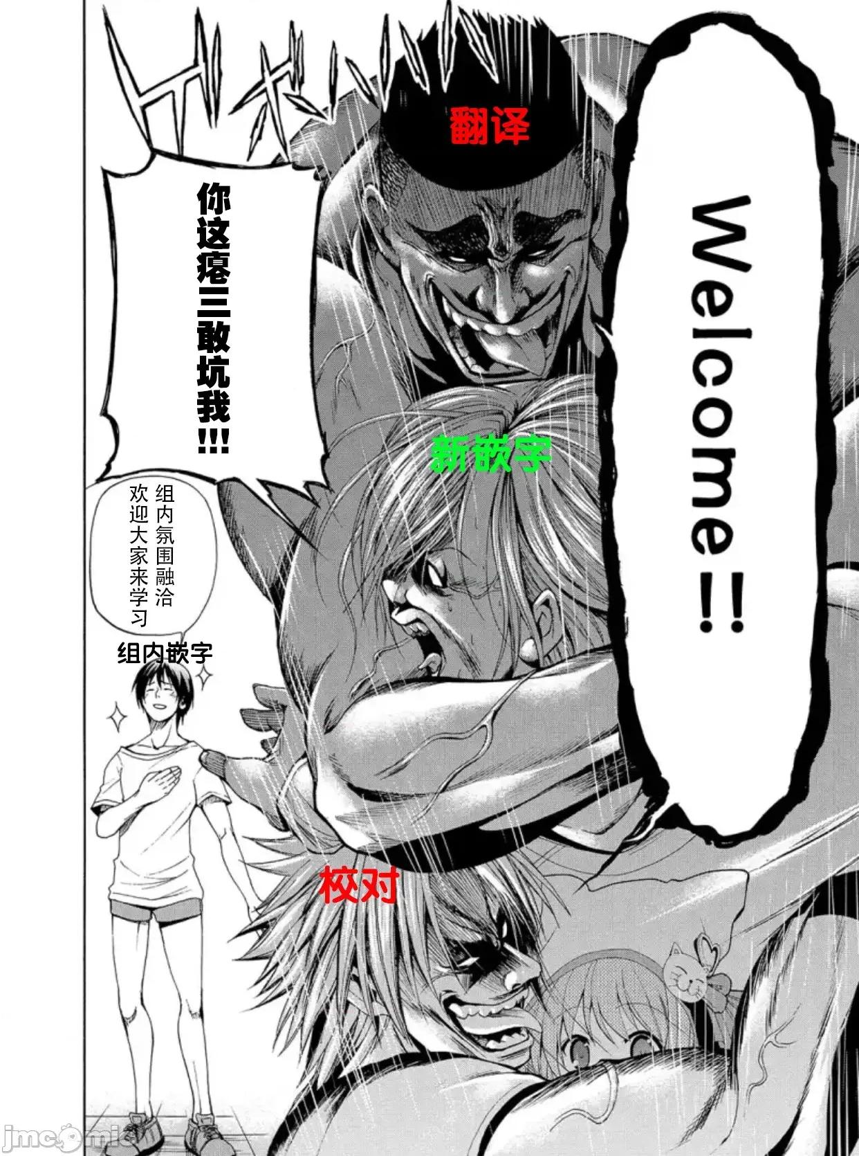 四季崎姊妹们好想被人揭穿 四季琦姐妹2（修正） 第29页
