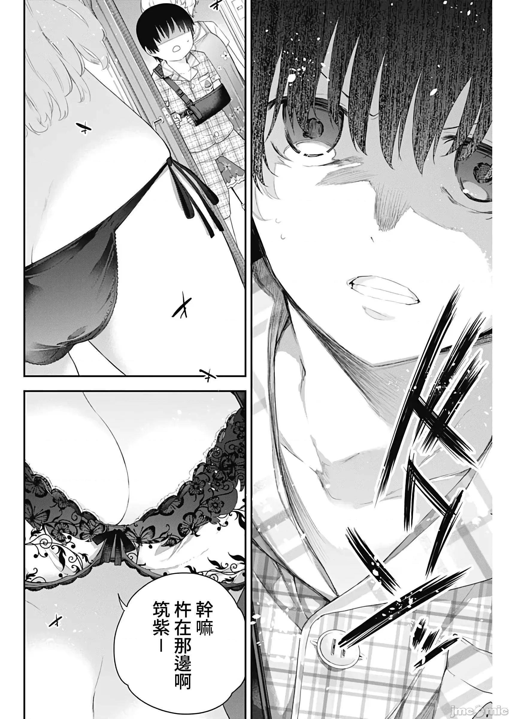 四季崎姊妹们好想被人揭穿 四季崎姊妹03_JTCH_KY桑 第8页