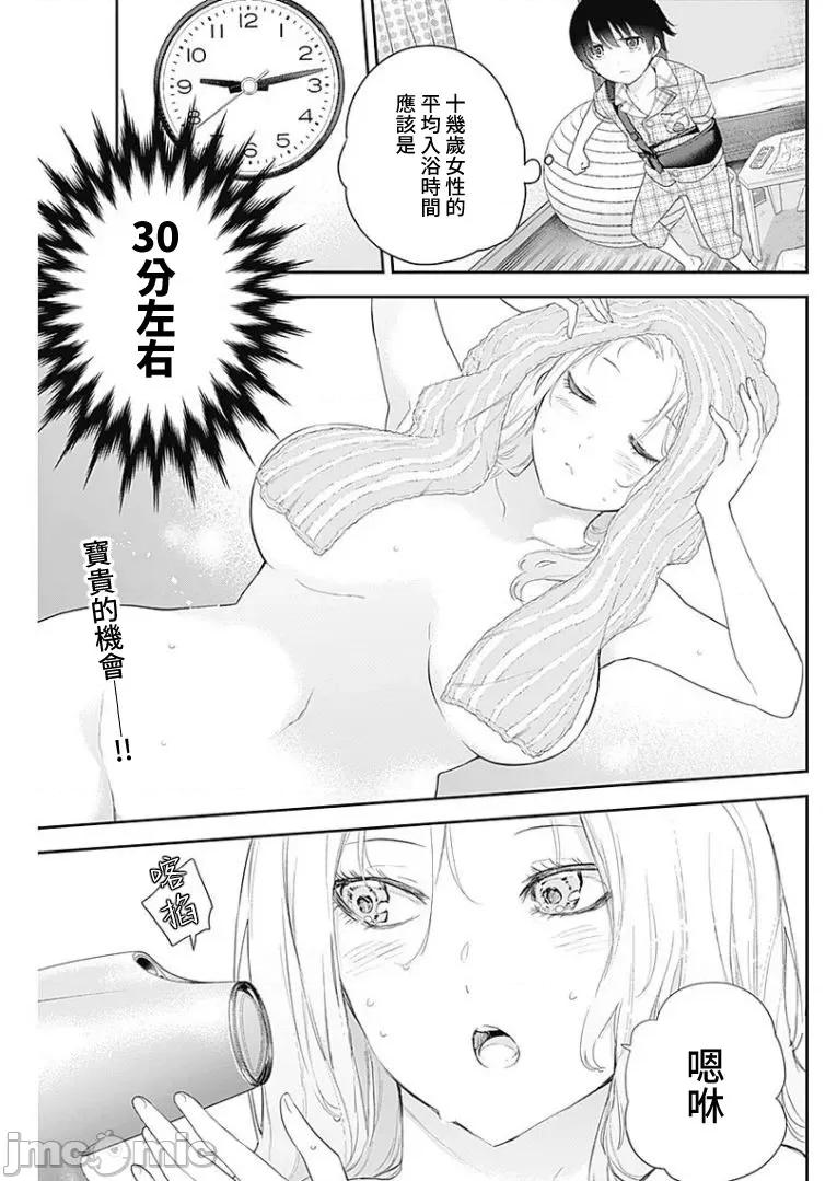 四季崎姊妹们好想被人揭穿 四季崎姊妹 05 第2页