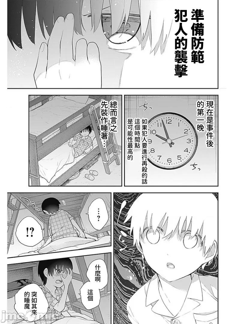 四季崎姊妹们好想被人揭穿 四季崎７_JTCH_KY桑 第13页