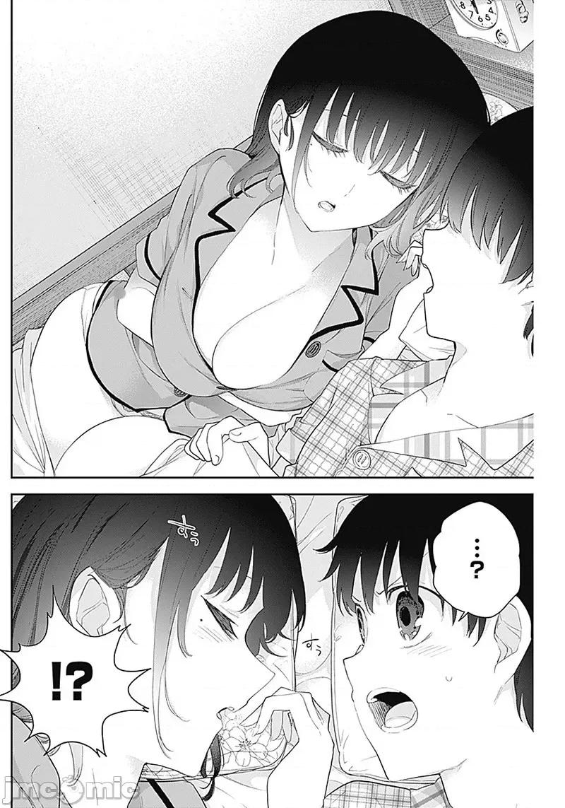 四季崎姊妹们好想被人揭穿 四季崎姊妹08 第4页