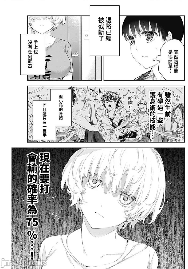 四季崎姊妹们好想被人揭穿 四季崎姊妹 12 第5页