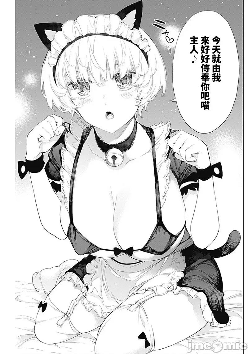 四季崎姊妹们好想被人揭穿 四季崎姊妹 12 第12页