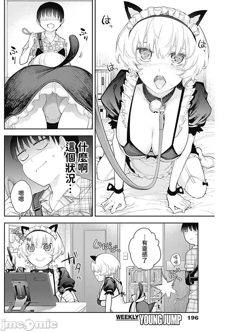 四季崎姊妹们好想被人揭穿 四季崎姊妹 13 第2页