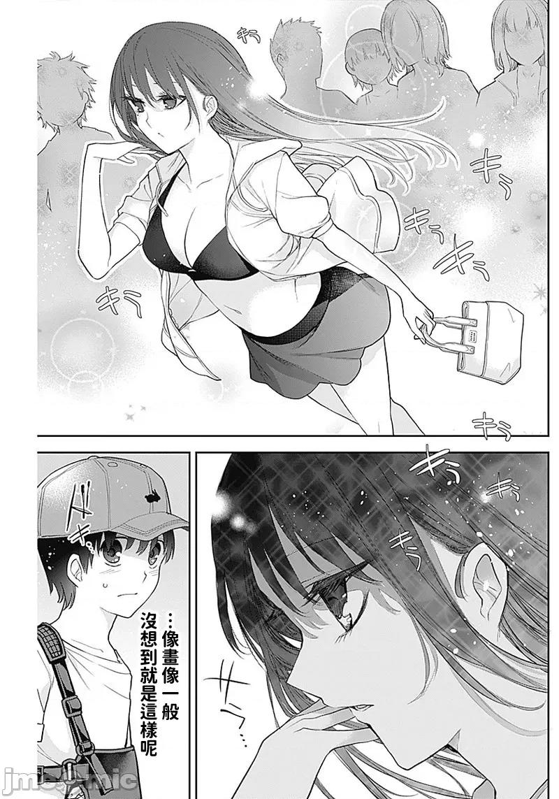 四季崎姊妹们好想被人揭穿 四季崎 21 第7页