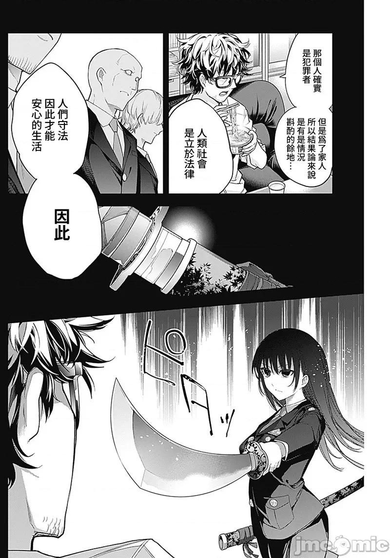 四季崎姊妹们好想被人揭穿 四季崎姊妹22 第2页