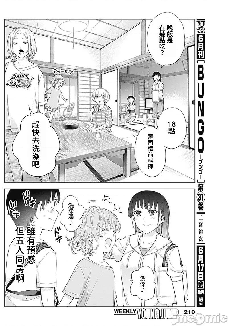 四季崎姊妹们好想被人揭穿 四季崎姊妹 25 第2页