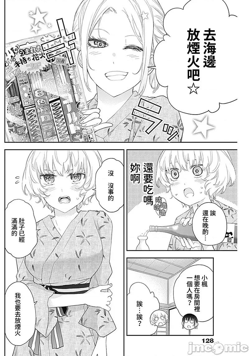 四季崎姊妹们好想被人揭穿 四季崎姊妹 27 第3页