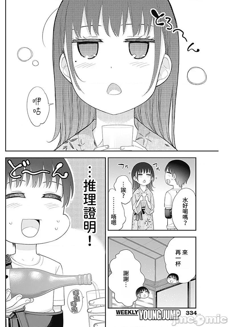 四季崎姊妹们好想被人揭穿 四季崎姊妹 28 第5页