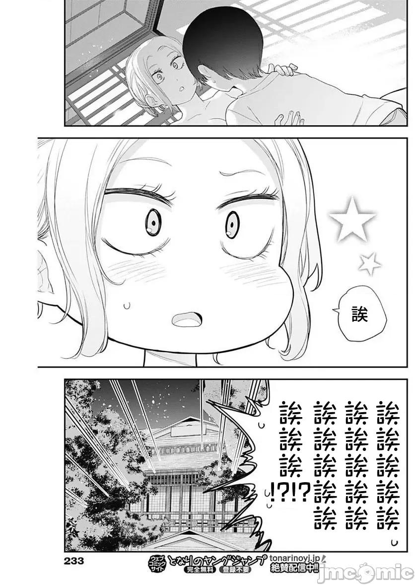 四季崎姊妹们好想被人揭穿 四季崎姊妹 32 第7页