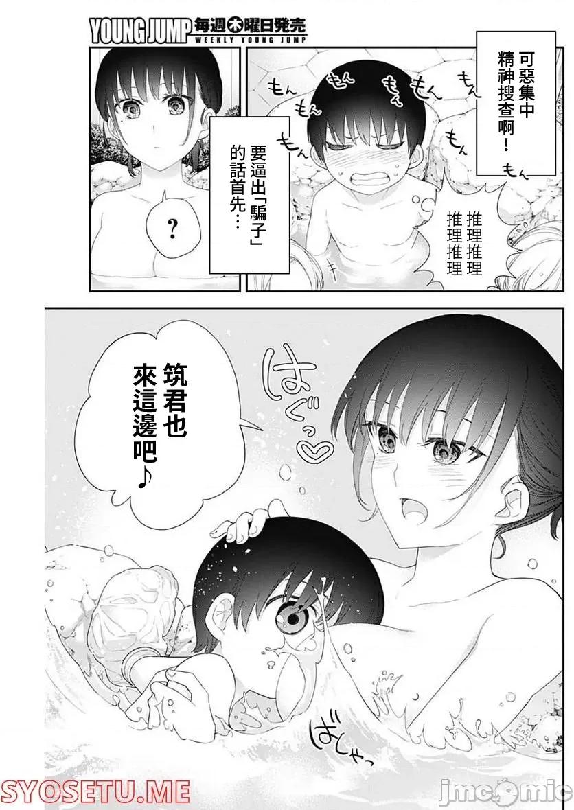 四季崎姊妹们好想被人揭穿 四季崎姊妹 35 第3页