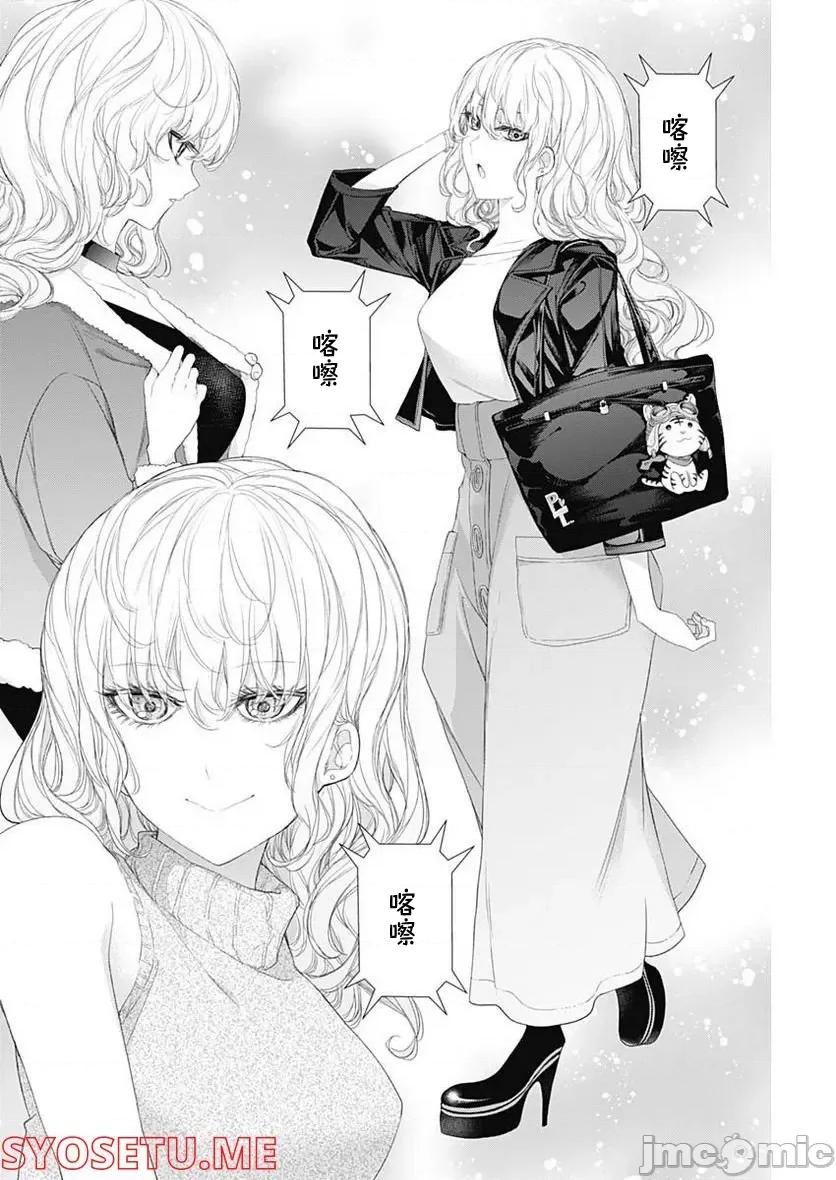 四季崎姊妹们好想被人揭穿 四季崎姊妹 37 第2页