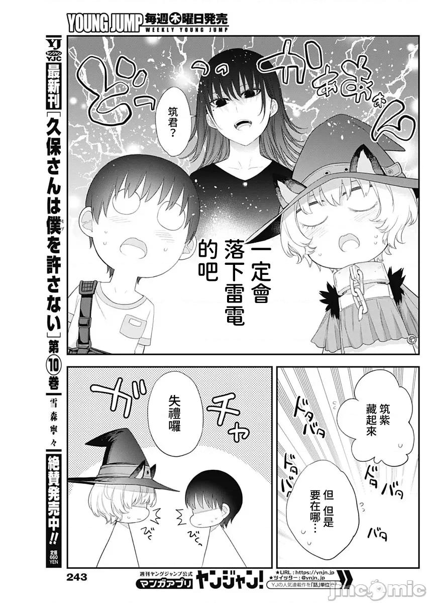 四季崎姊妹们好想被人揭穿 四季崎姊妹 38 第12页