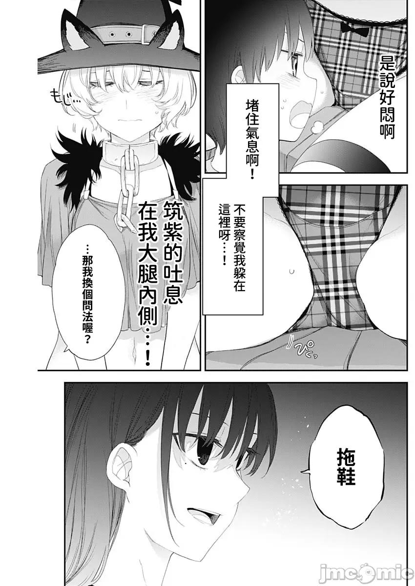 四季崎姊妹们好想被人揭穿 四季崎姊妹 39 第4页