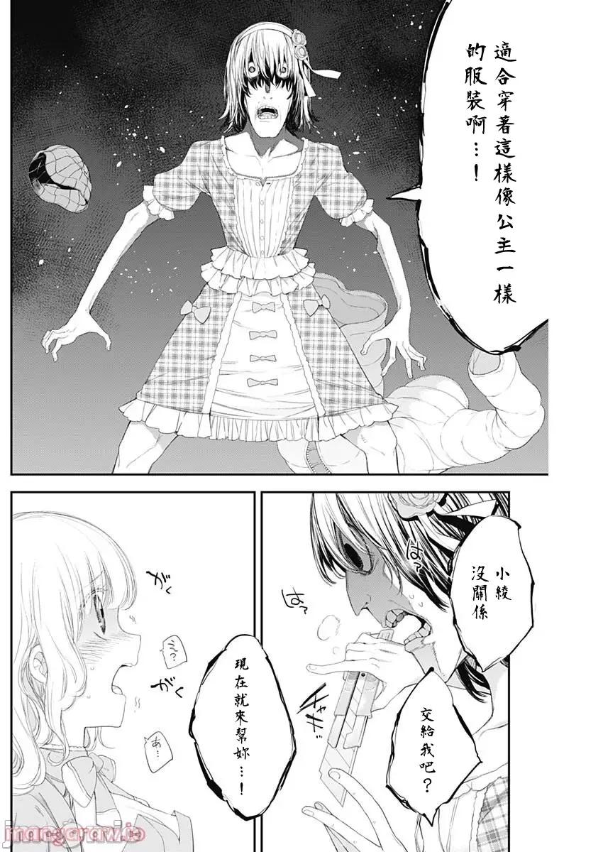 四季崎姊妹们好想被人揭穿 四季崎姊妹 40 第12页