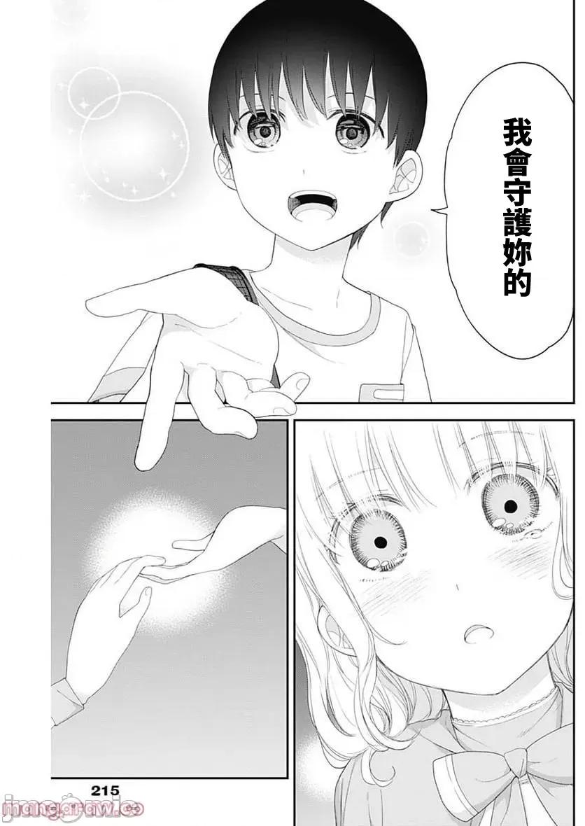 四季崎姊妹们好想被人揭穿 四季崎姊妹 41 第5页