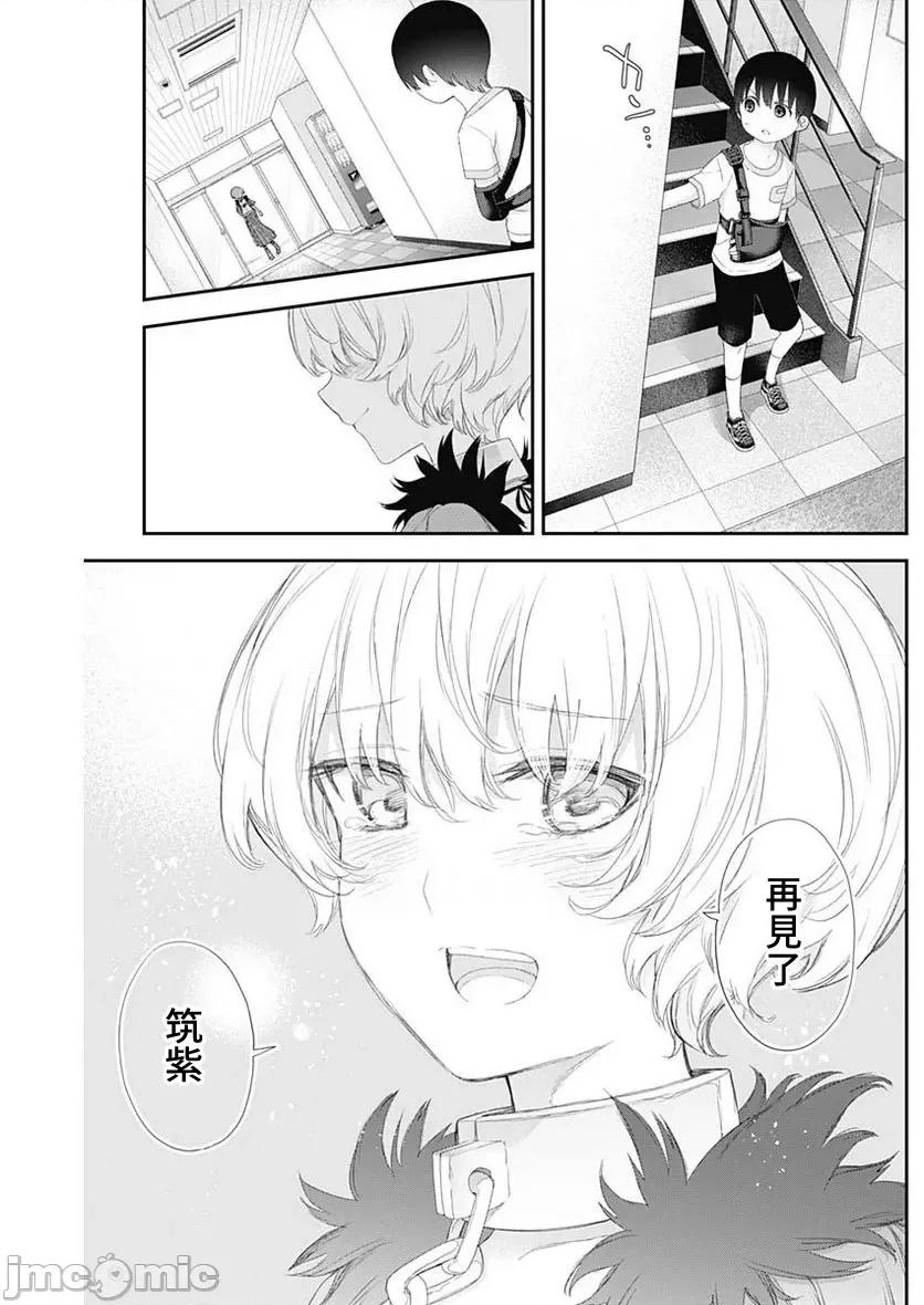 四季崎姊妹们好想被人揭穿 四季崎姊妹42 第13页