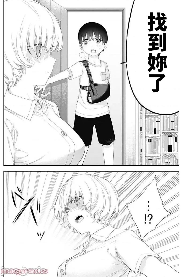 四季崎姊妹们好想被人揭穿 四季崎姊妹44 第6页