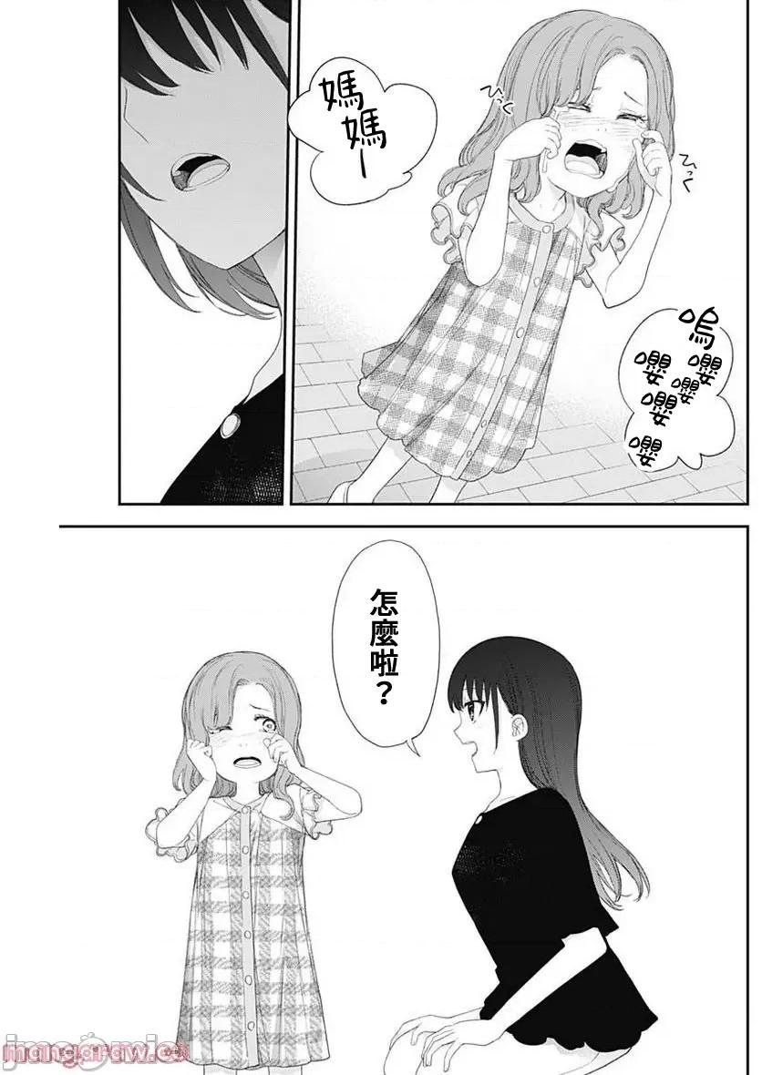 四季崎姊妹们好想被人揭穿 四季崎姐妹 46 第3页