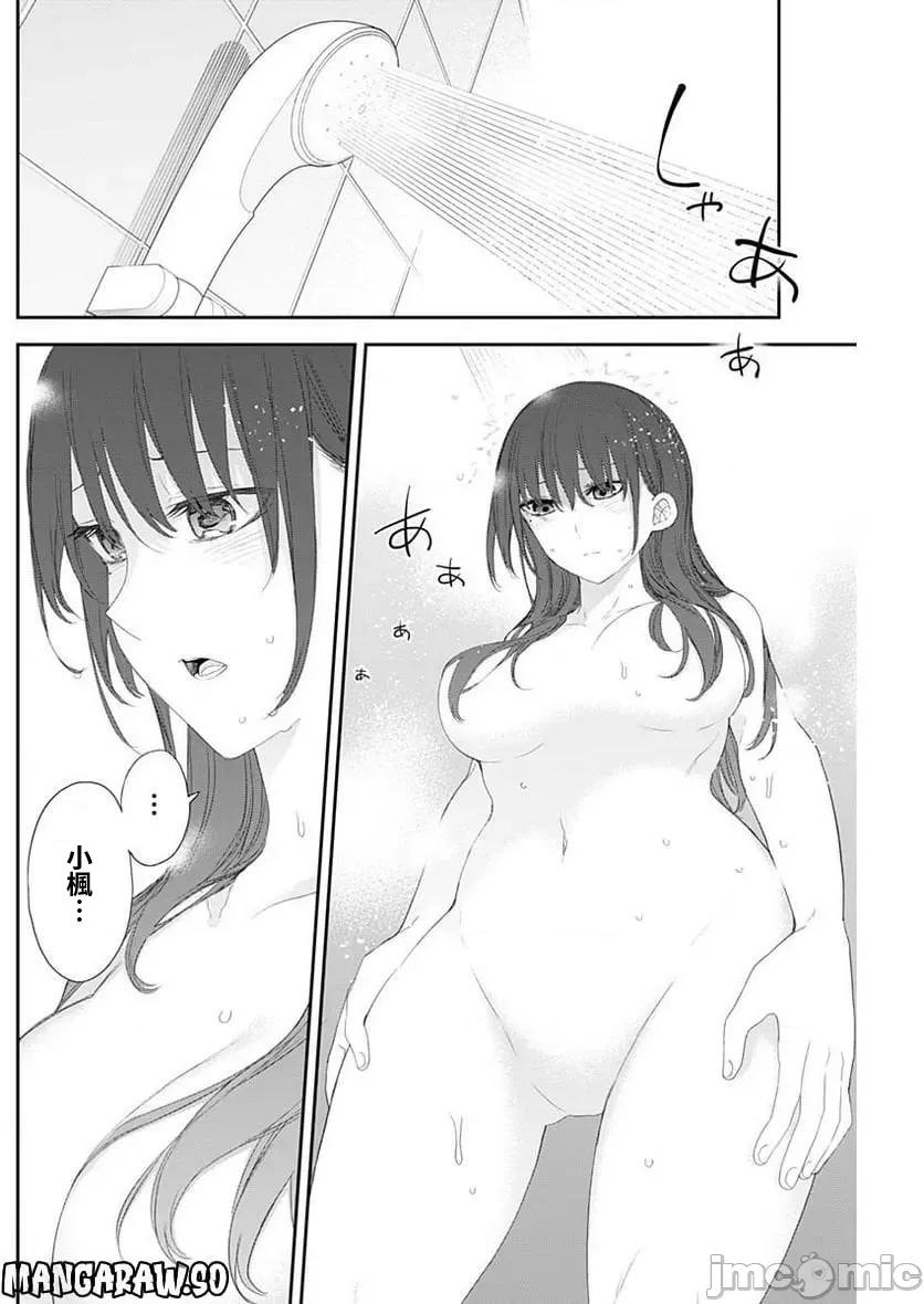 四季崎姊妹们好想被人揭穿 四季崎姐妹 48 第8页