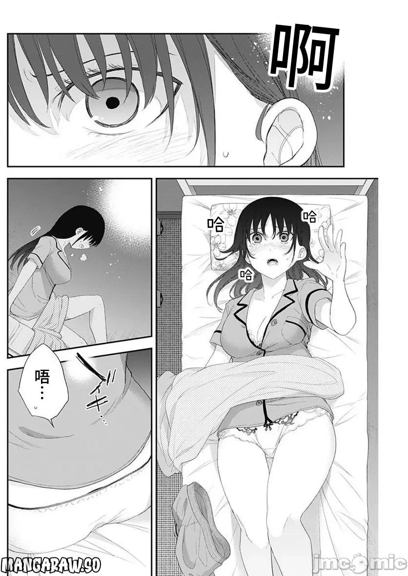 四季崎姊妹们好想被人揭穿 四季崎姐妹 49 第2页