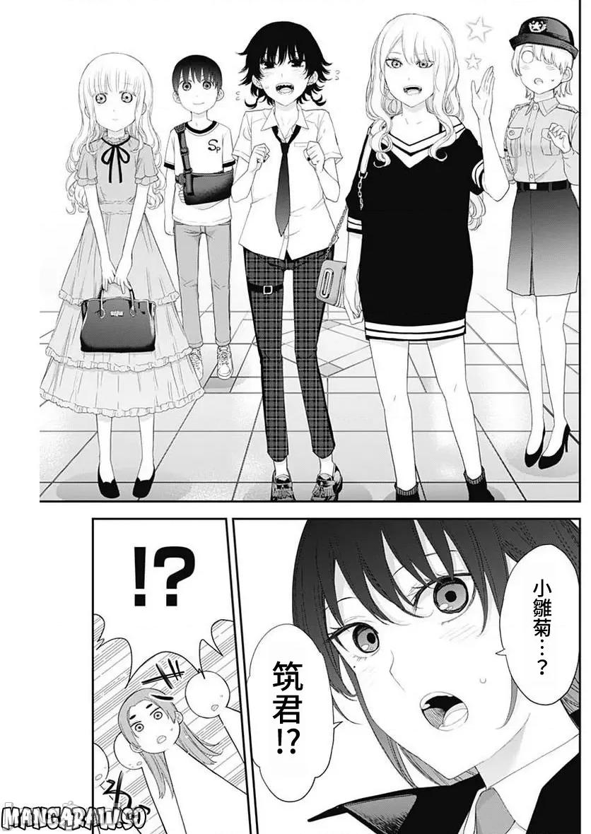 四季崎姊妹们好想被人揭穿 四季崎姐妹 49 第8页
