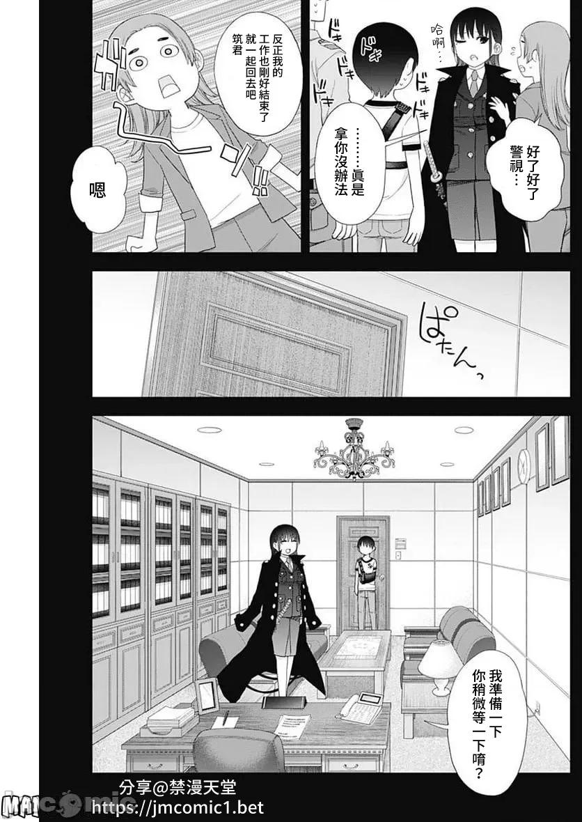 四季崎姊妹们好想被人揭穿 四季崎姐妹 51 第3页