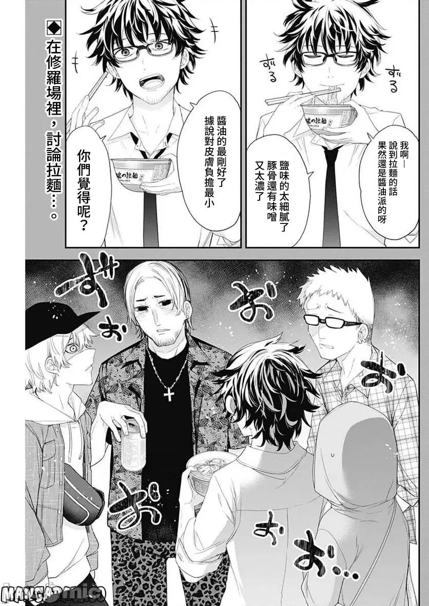 四季崎姊妹们好想被人揭穿 四季崎姊妹53 第2页