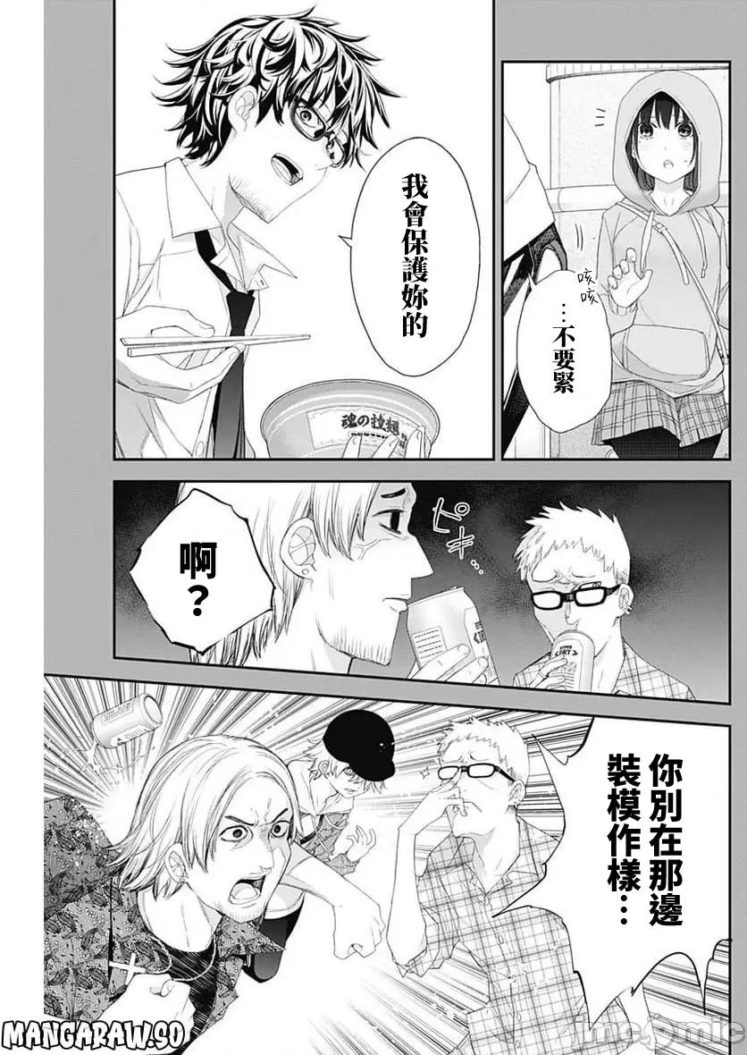 四季崎姊妹们好想被人揭穿 四季崎姊妹53 第4页