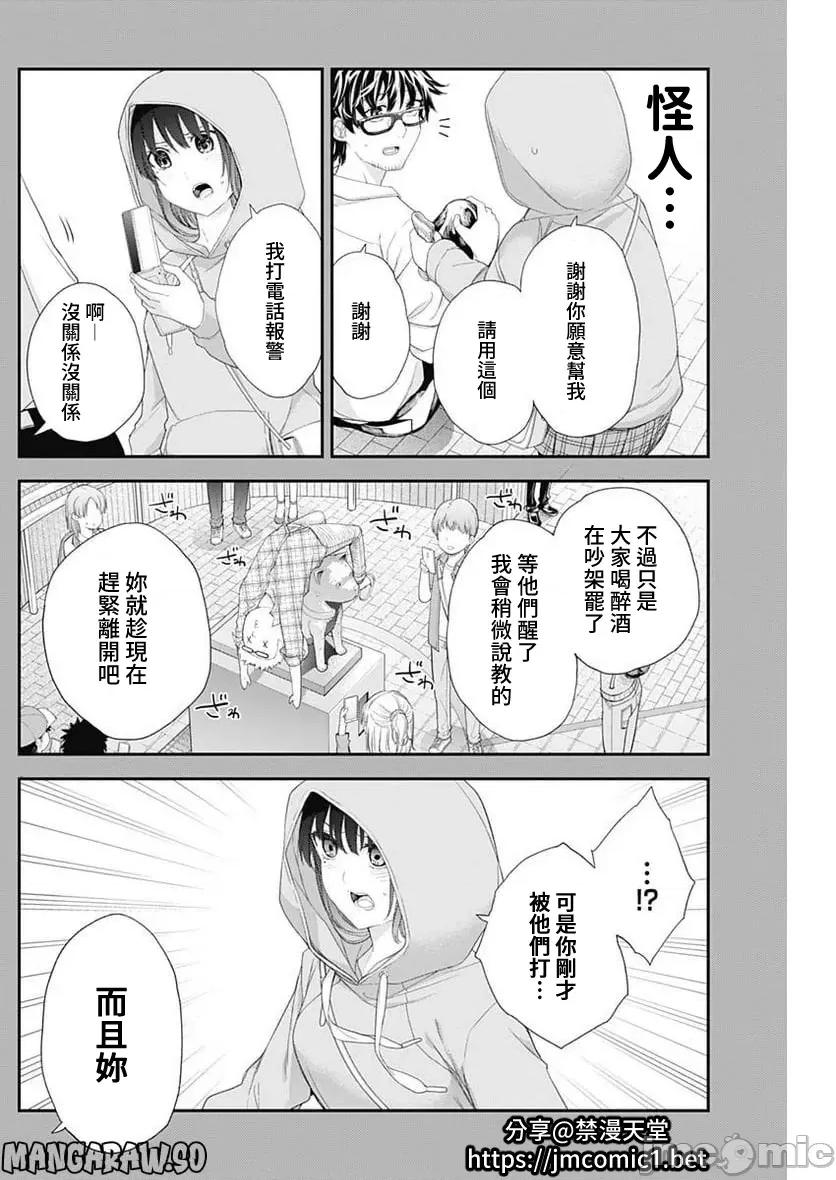 四季崎姊妹们好想被人揭穿 四季崎姊妹53 第7页