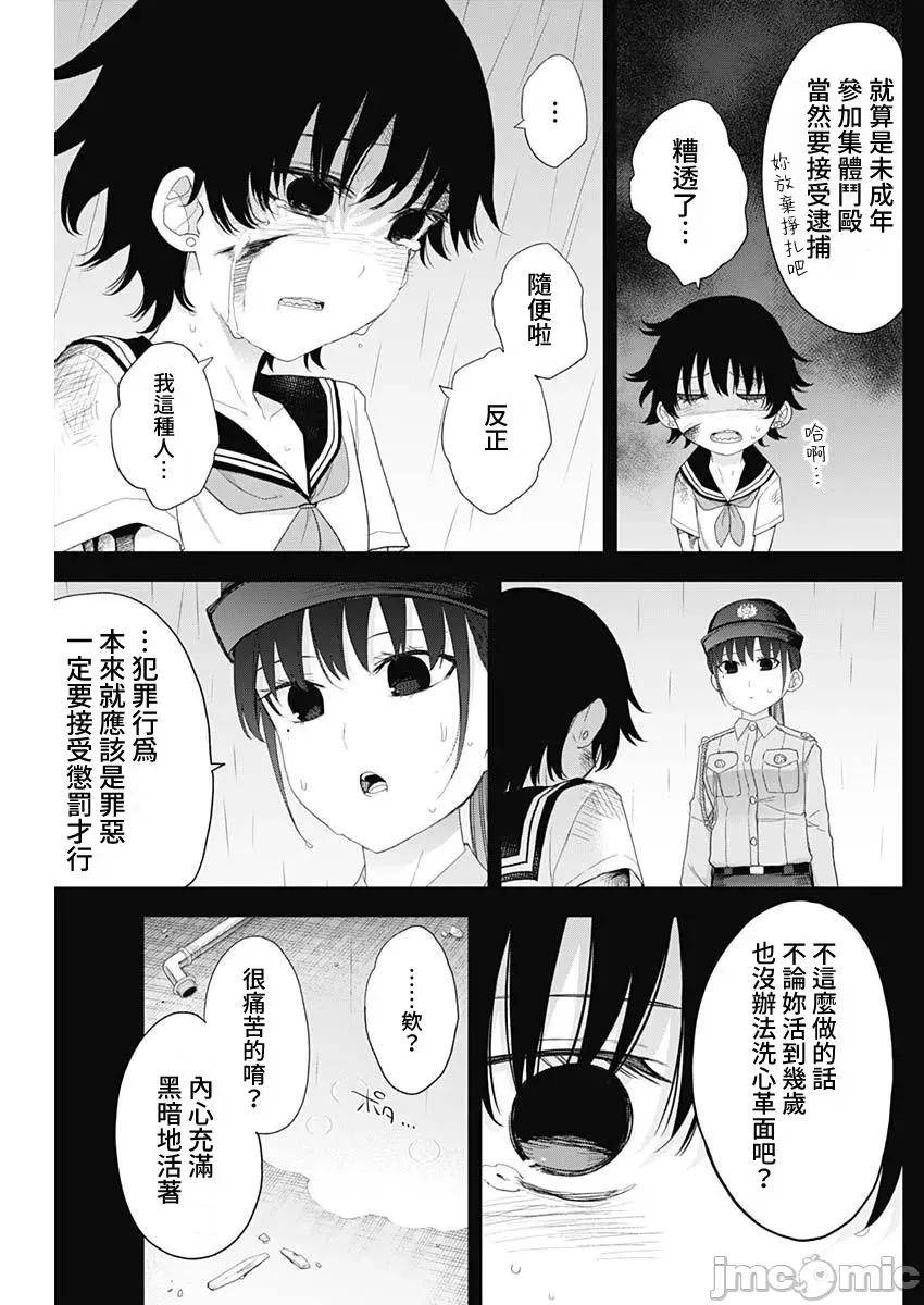 四季崎姊妹们好想被人揭穿 四季崎姊妹54 第7页