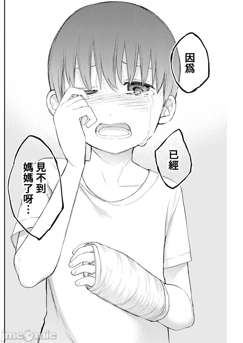 四季崎姊妹们好想被人揭穿 四季崎姊妹60 第10页