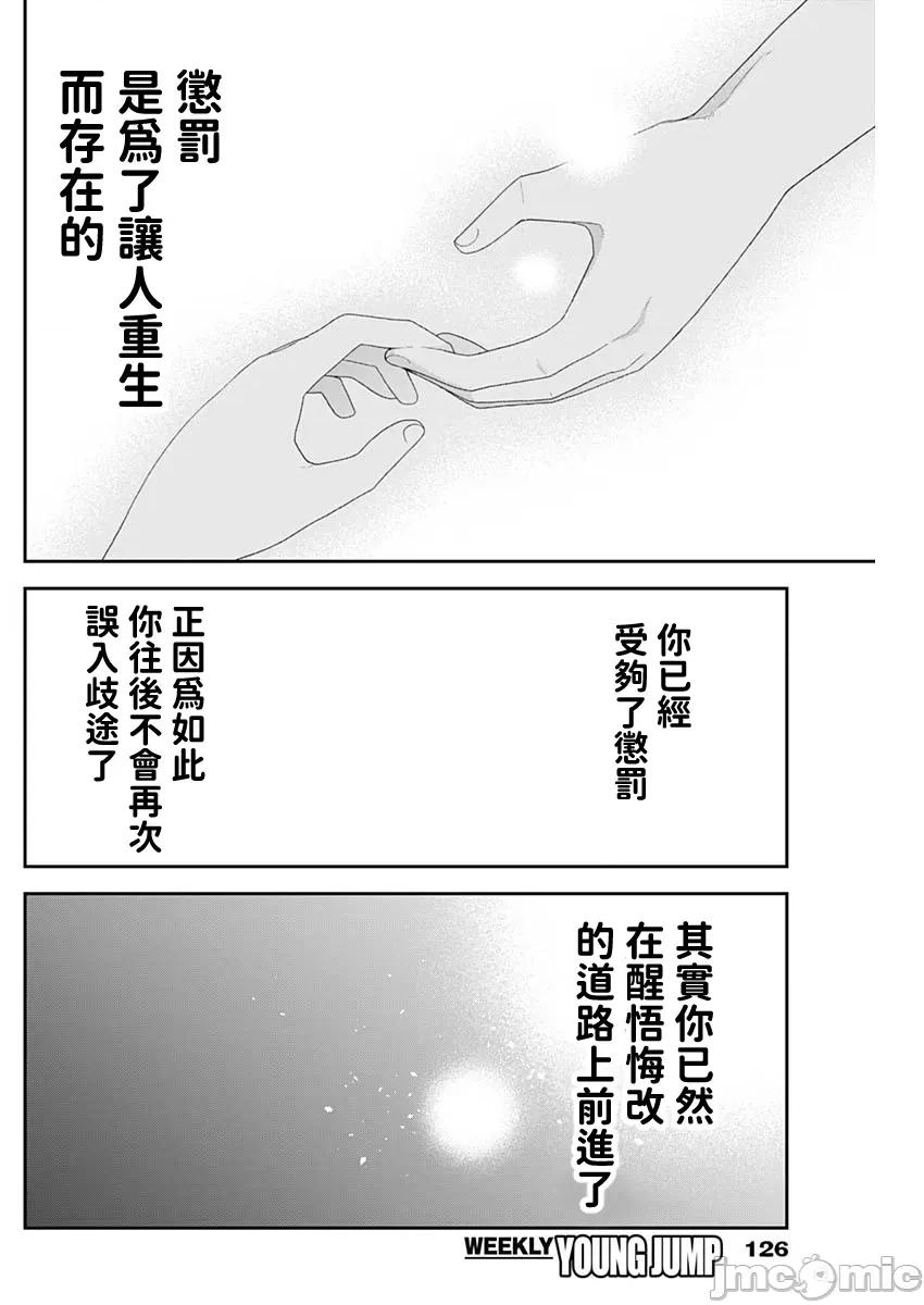 四季崎姊妹们好想被人揭穿 四季崎姊妹61 第12页