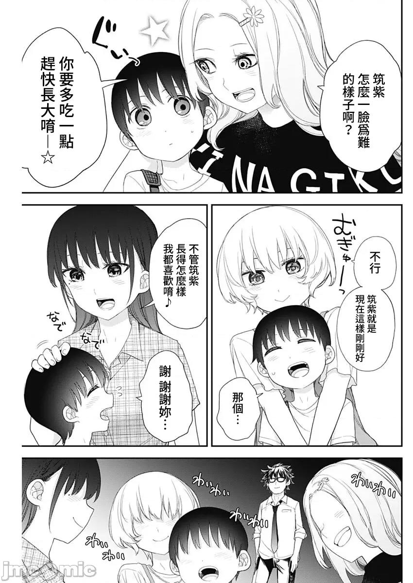 四季崎姊妹们好想被人揭穿 四季崎姊妹62 第6页