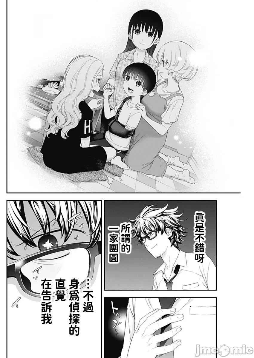 四季崎姊妹们好想被人揭穿 四季崎姊妹62 第7页
