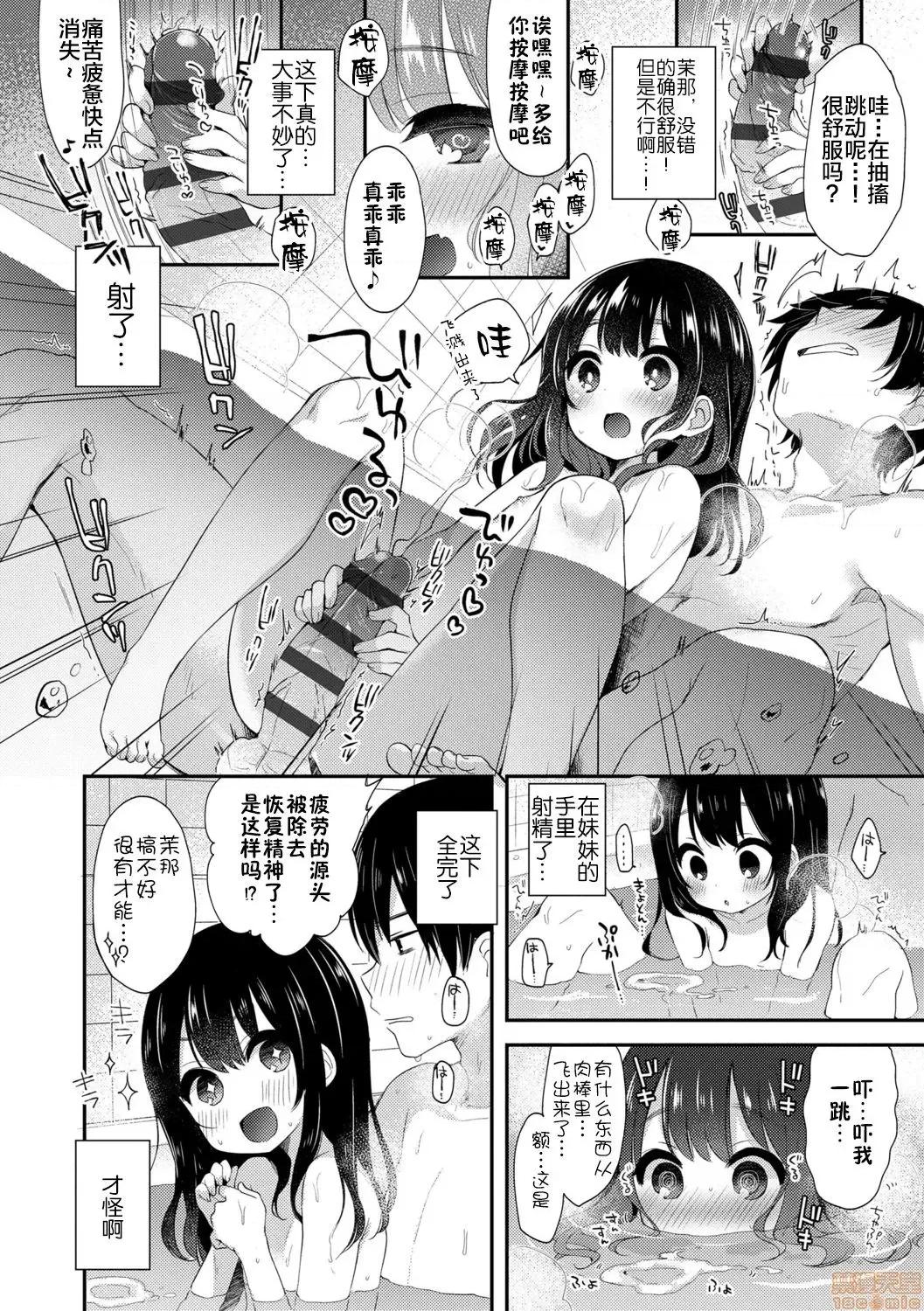 とろとろむちゅう♡ [新橋月白日語社x][ふみー] とろとろむちゅう♡ [DL版] 第32页