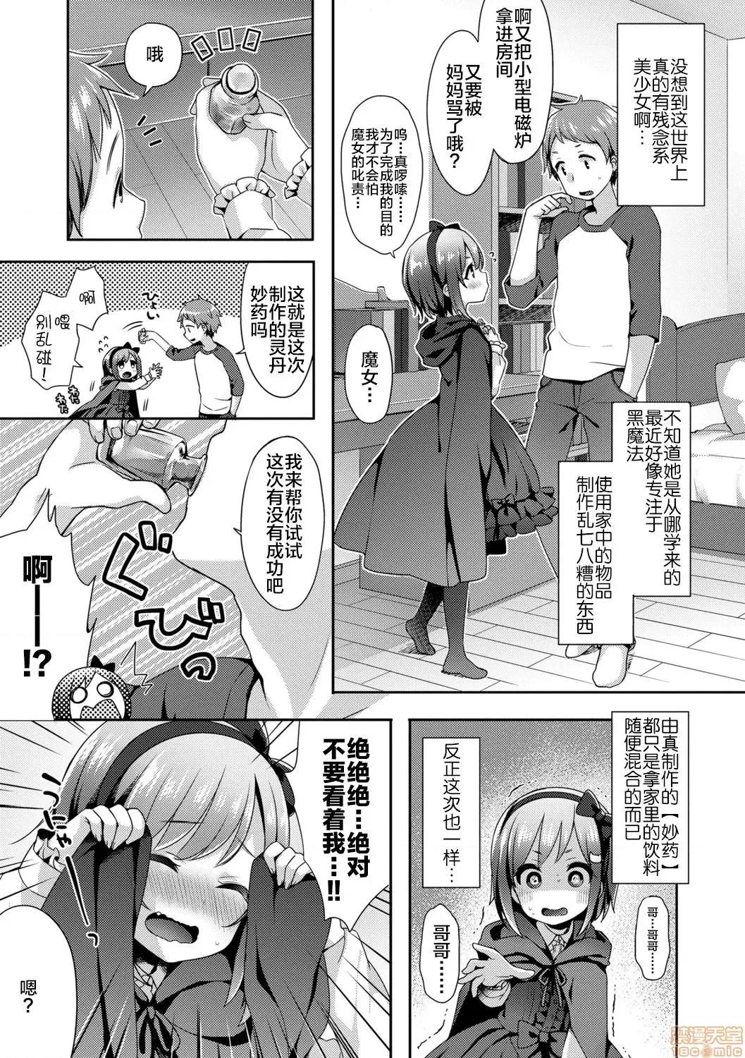 とろとろむちゅう♡ [新橋月白日語社x][ふみー] とろとろむちゅう♡ [DL版] 第55页