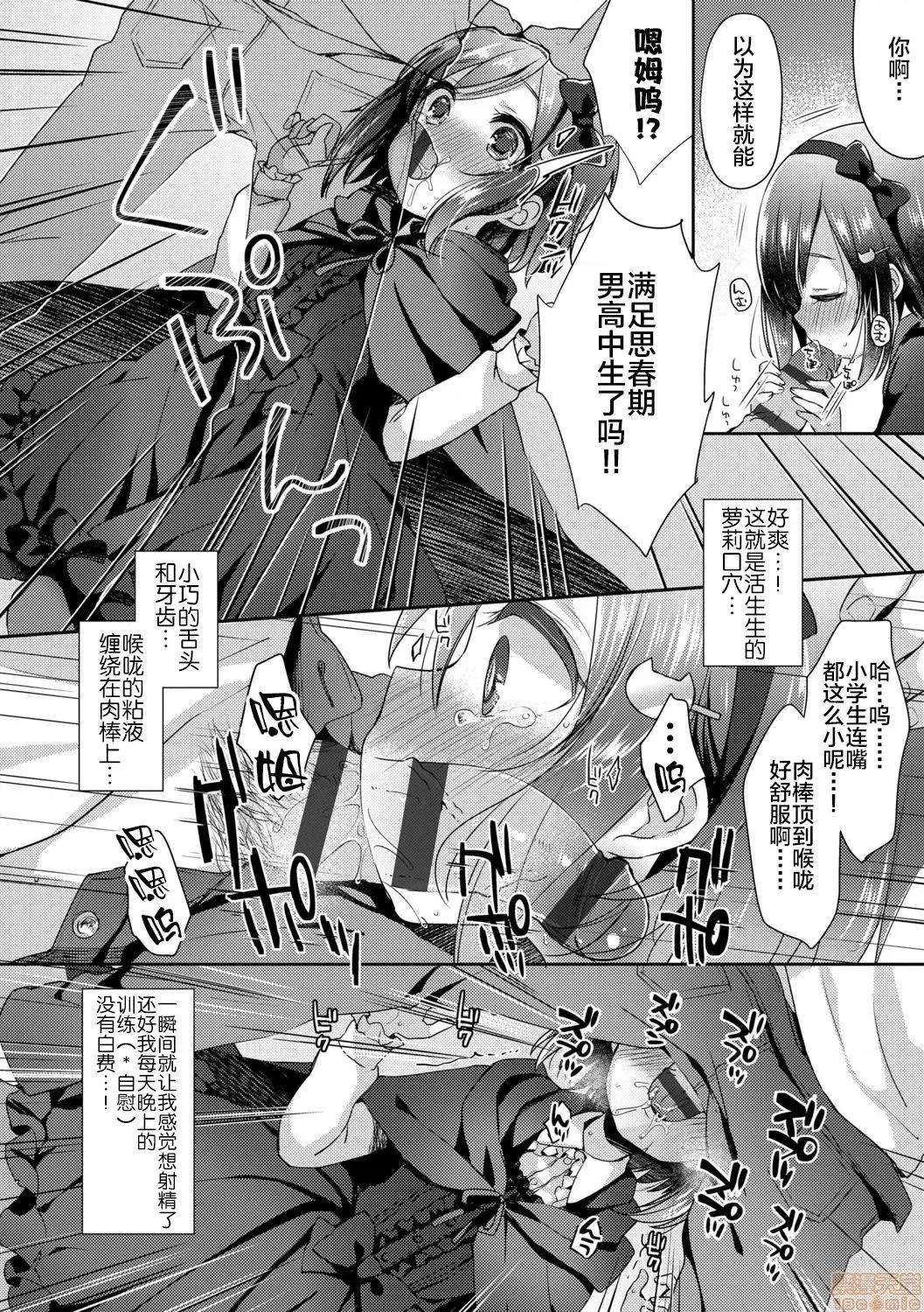 とろとろむちゅう♡ [新橋月白日語社x][ふみー] とろとろむちゅう♡ [DL版] 第60页