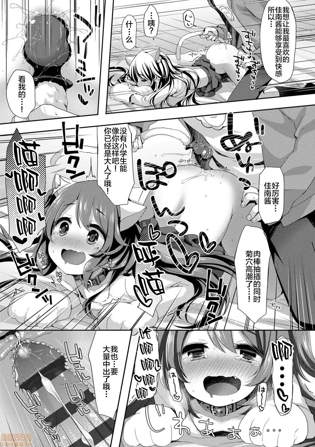 とろとろむちゅう♡ [新橋月白日語社x][ふみー] とろとろむちゅう♡ [DL版] 第105页
