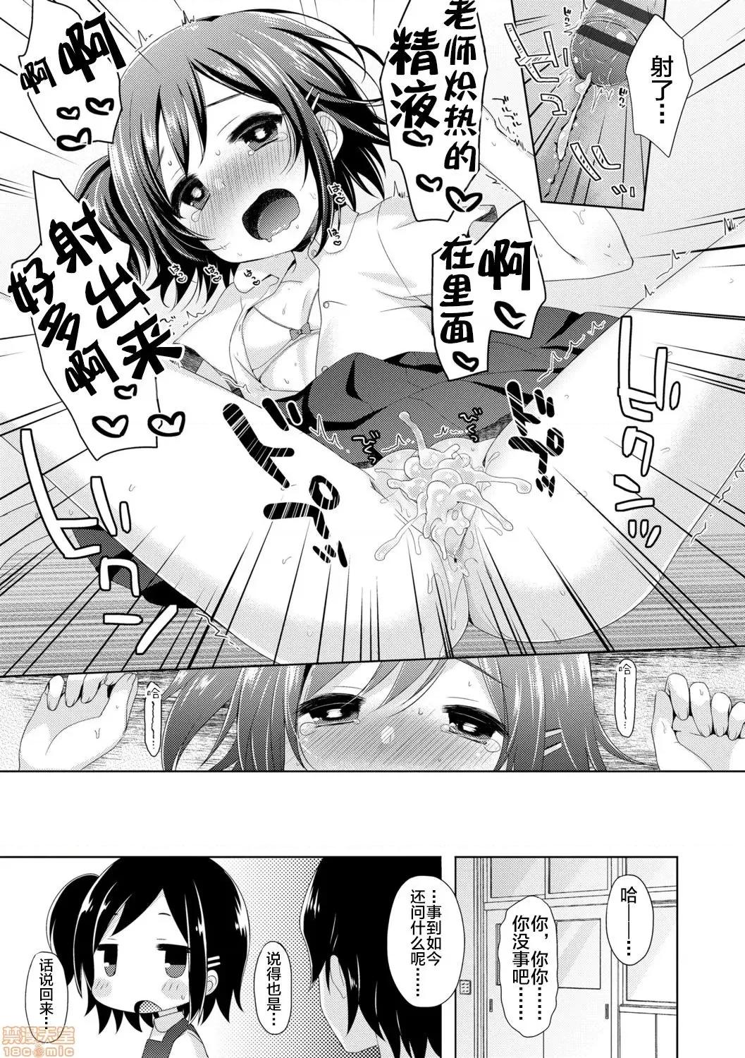 とろとろむちゅう♡ [新橋月白日語社x][ふみー] とろとろむちゅう♡ [DL版] 第137页