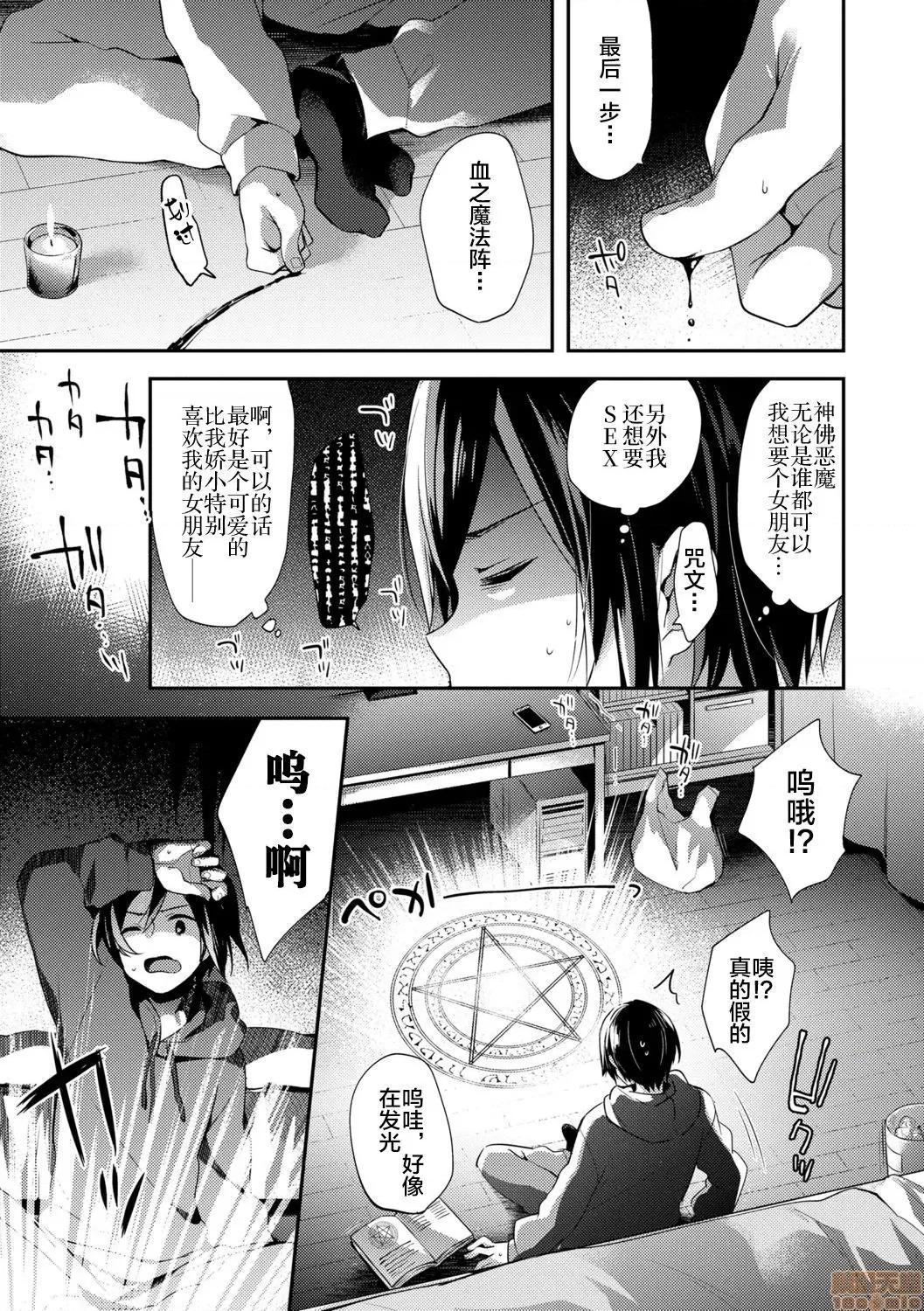 とろとろむちゅう♡ [新橋月白日語社x][ふみー] とろとろむちゅう♡ [DL版] 第163页