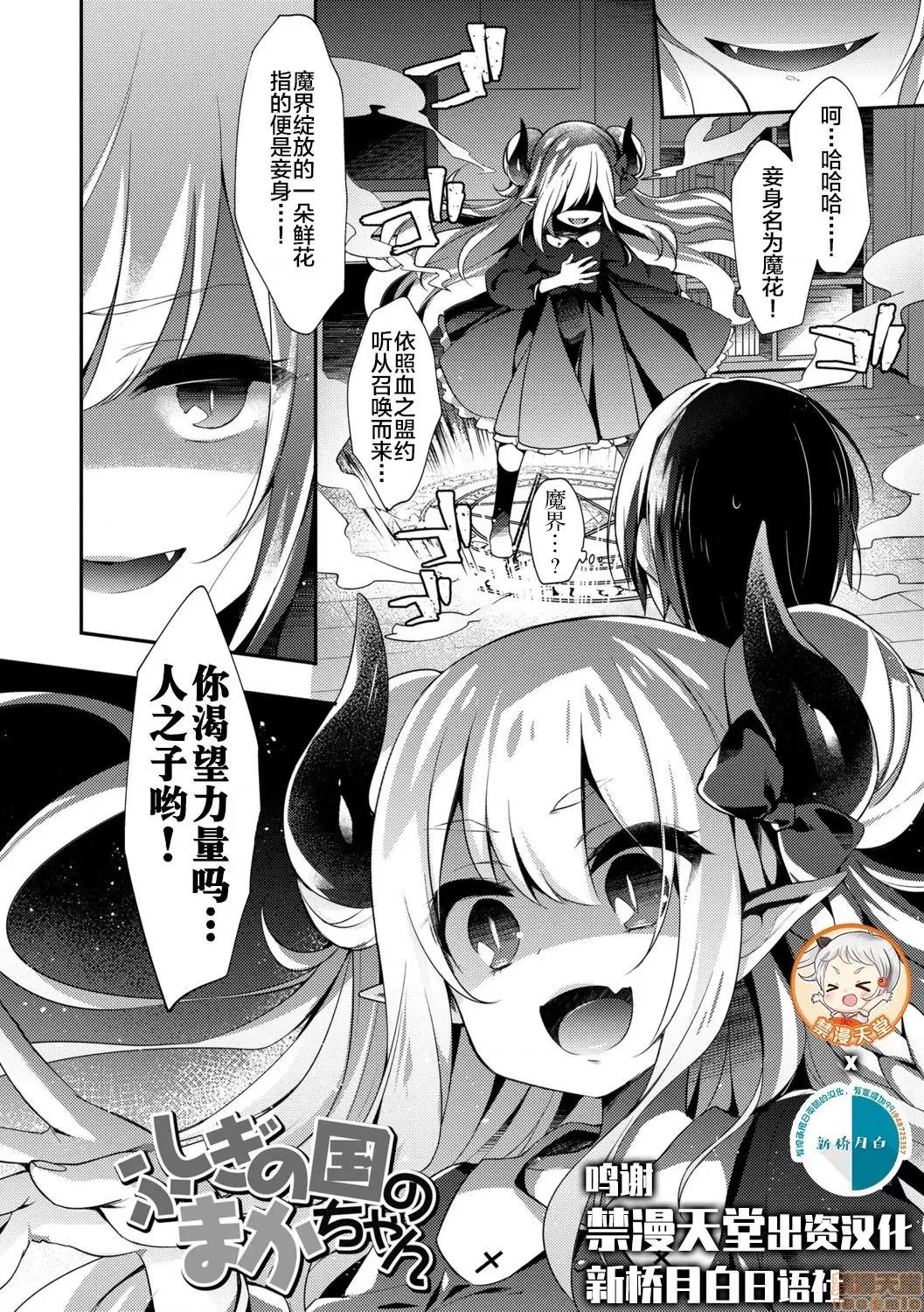 とろとろむちゅう♡ [新橋月白日語社x][ふみー] とろとろむちゅう♡ [DL版] 第164页