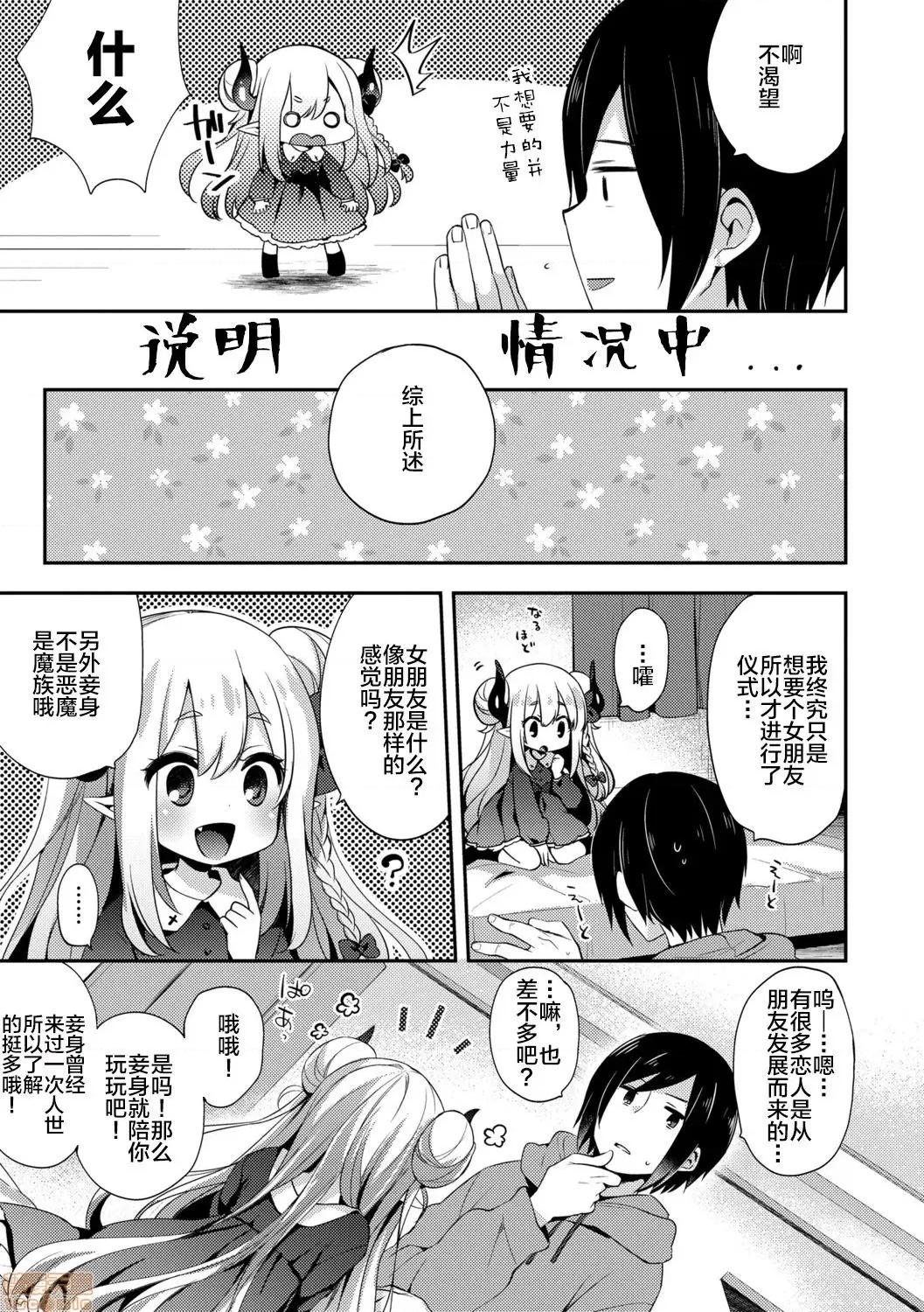 とろとろむちゅう♡ [新橋月白日語社x][ふみー] とろとろむちゅう♡ [DL版] 第165页