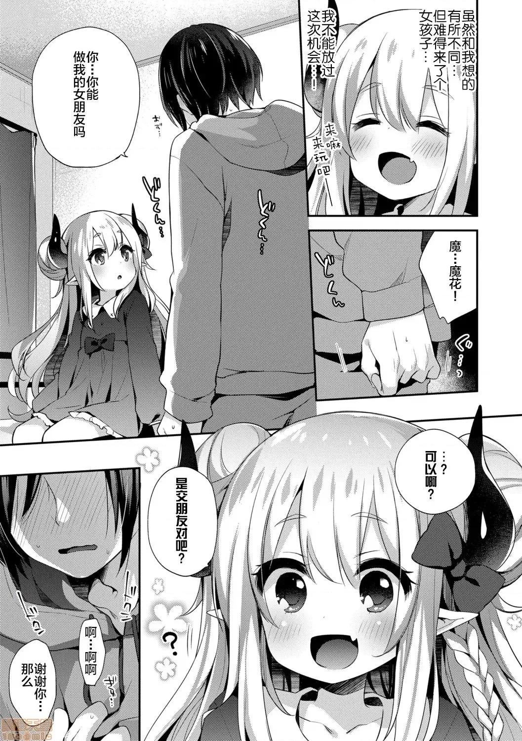 とろとろむちゅう♡ [新橋月白日語社x][ふみー] とろとろむちゅう♡ [DL版] 第167页