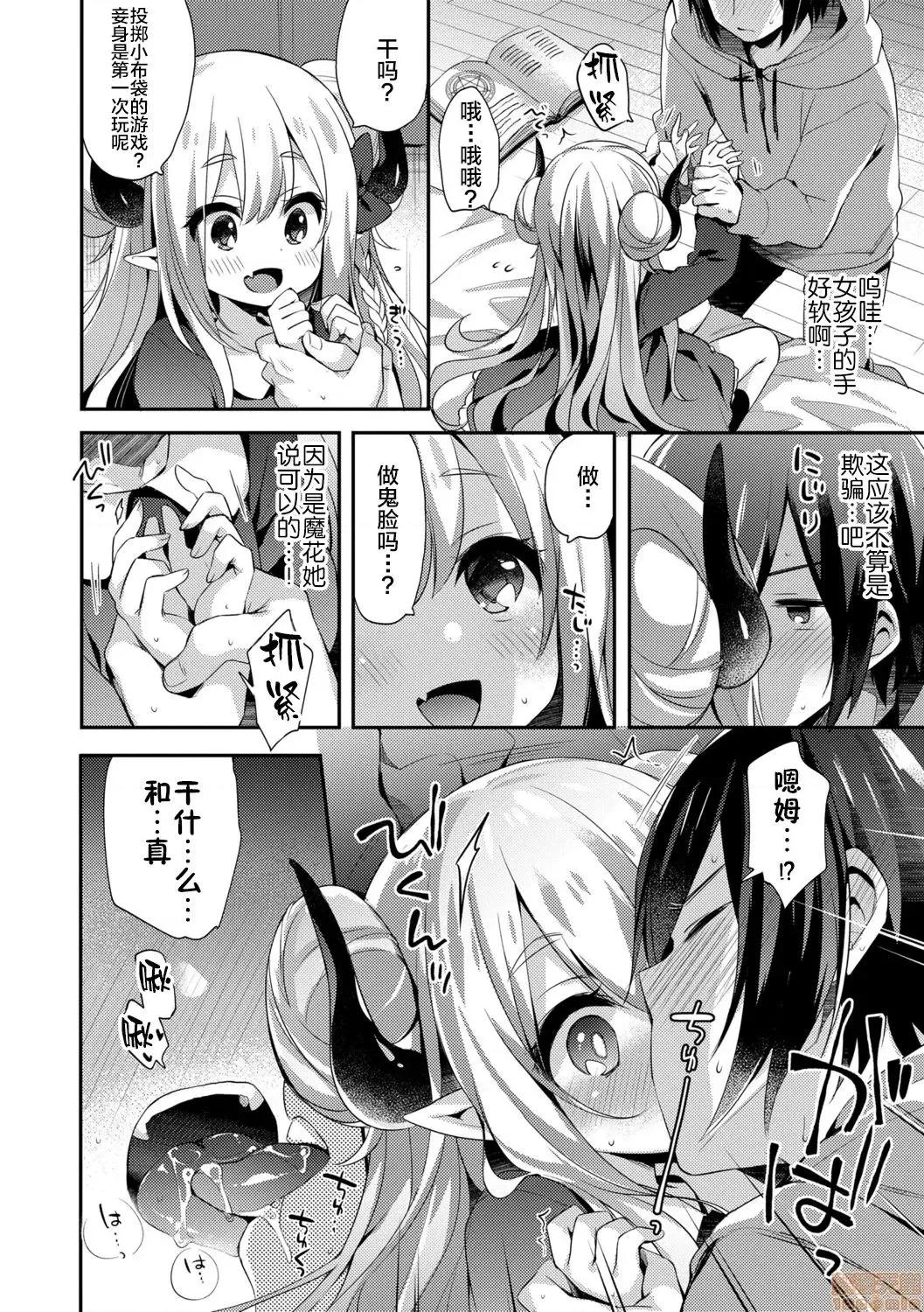 とろとろむちゅう♡ [新橋月白日語社x][ふみー] とろとろむちゅう♡ [DL版] 第168页
