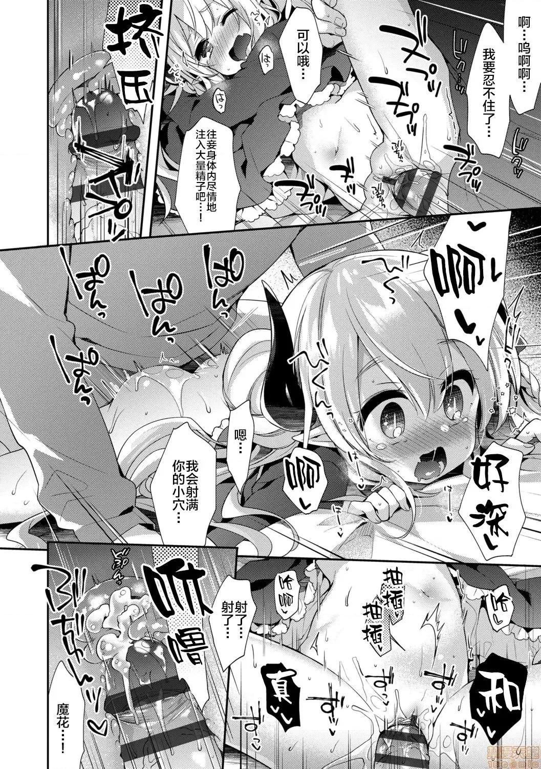 とろとろむちゅう♡ [新橋月白日語社x][ふみー] とろとろむちゅう♡ [DL版] 第182页
