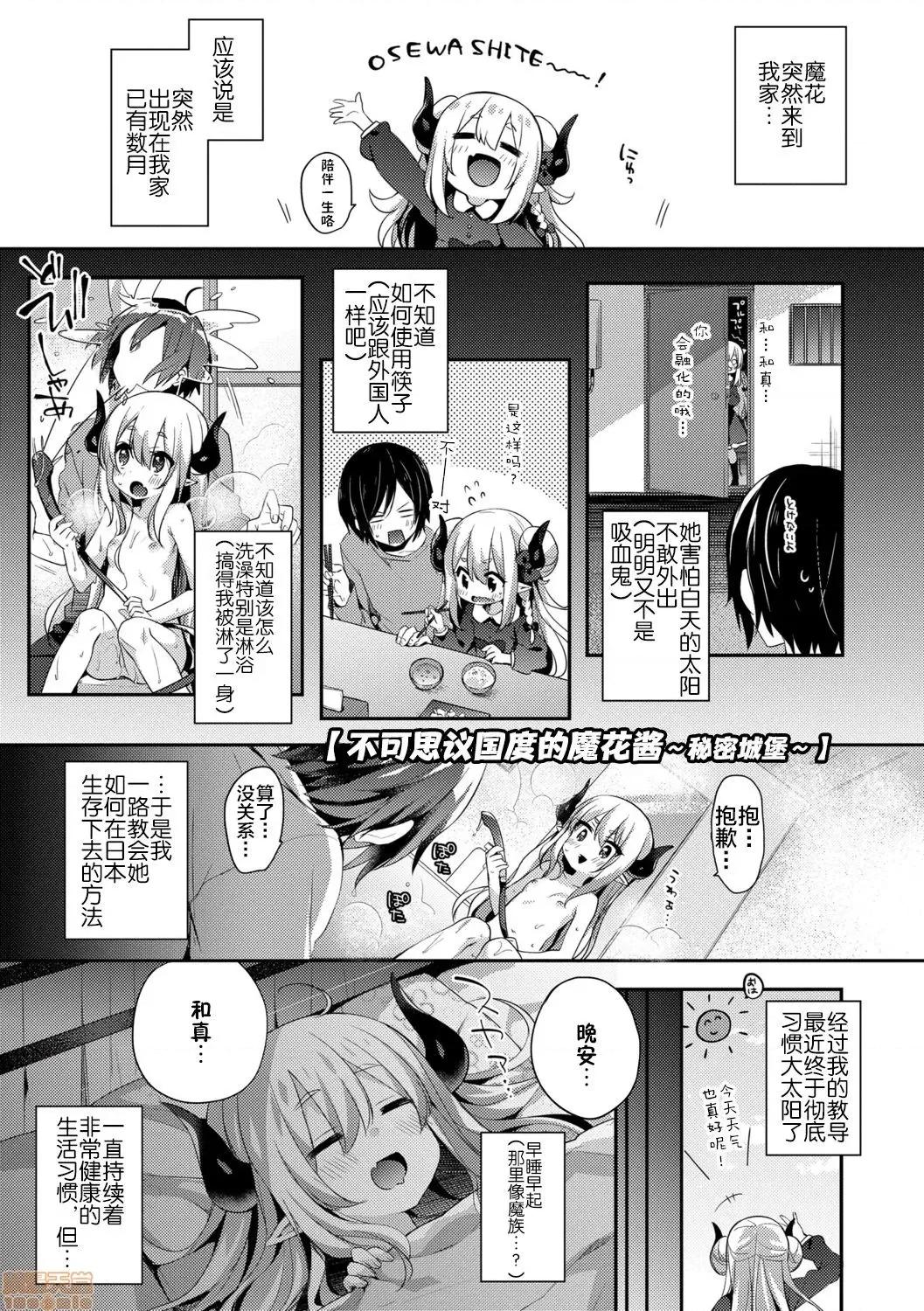 とろとろむちゅう♡ [新橋月白日語社x][ふみー] とろとろむちゅう♡ [DL版] 第185页