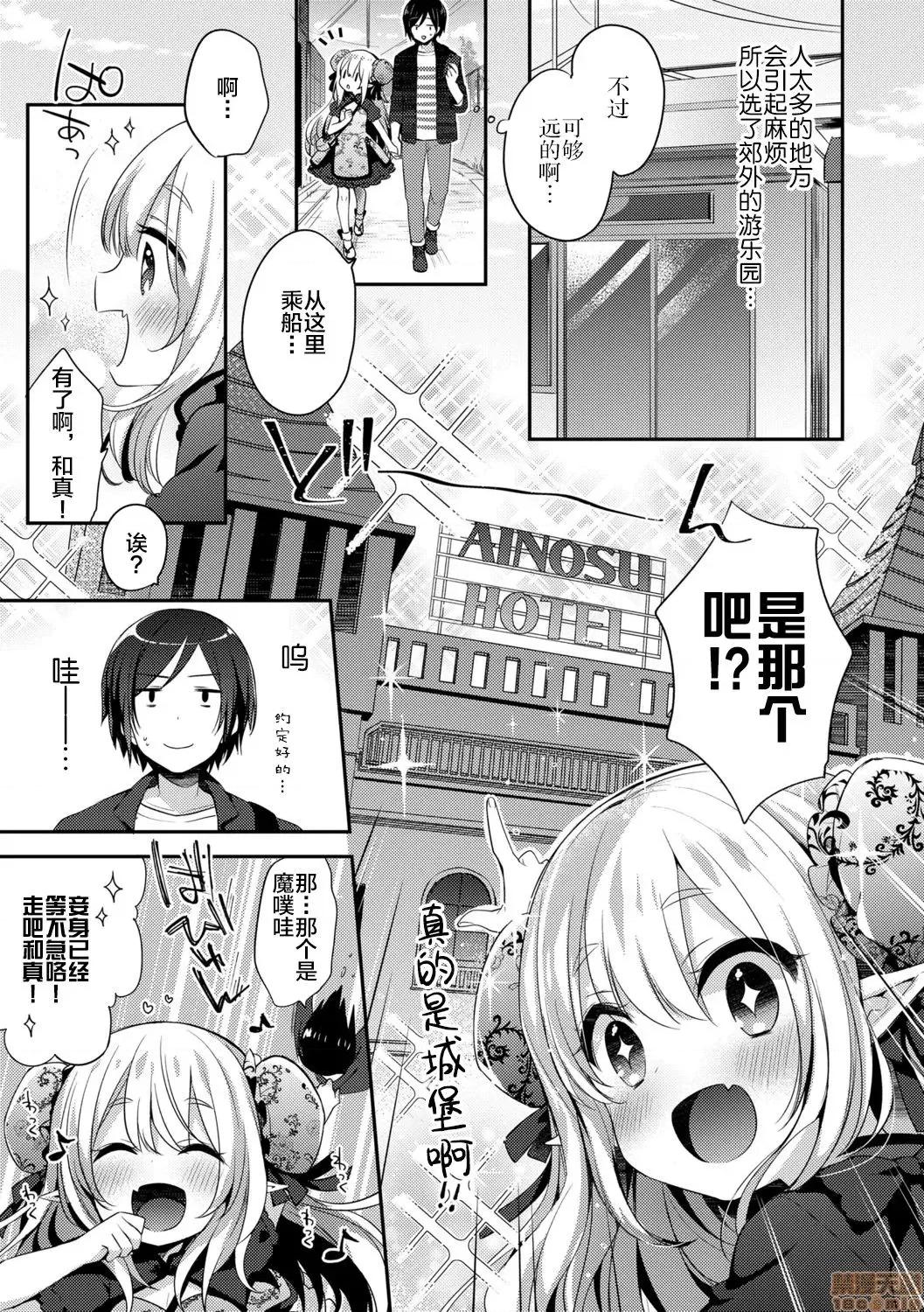 とろとろむちゅう♡ [新橋月白日語社x][ふみー] とろとろむちゅう♡ [DL版] 第189页